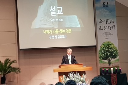 2018년 송구영신예배1