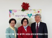 2019년 3월 17일 새가족 김정순성도(김영희집사 인도)