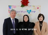 2019년 2월 10일 새가족 김다경청년(스스로)
