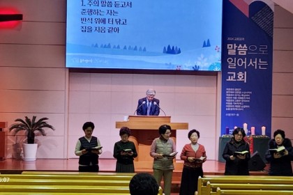 2024 말씀청종 새벽기도회