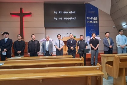 남선교회 헌신예배