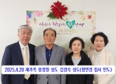 2025. 4. 20일 새가족  장경철성도 김경숙성도(정연경집사인도)